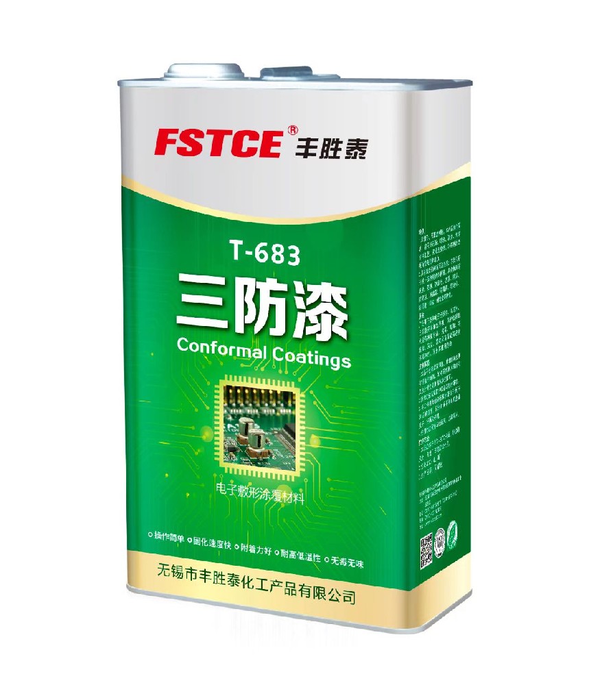 T-683改性醇酸樹脂三防漆